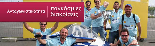 πολυτεχνειο κρητης διακρισεις