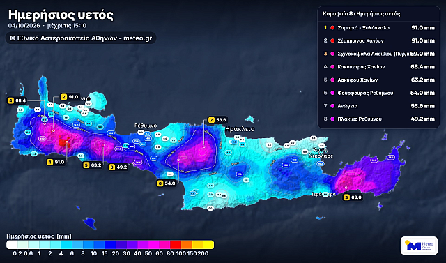 χαρτης βροχης 