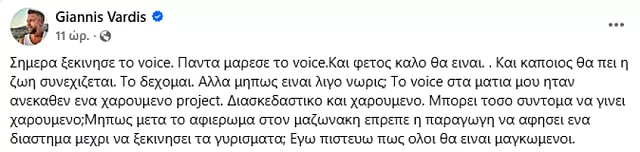 βαρδής
