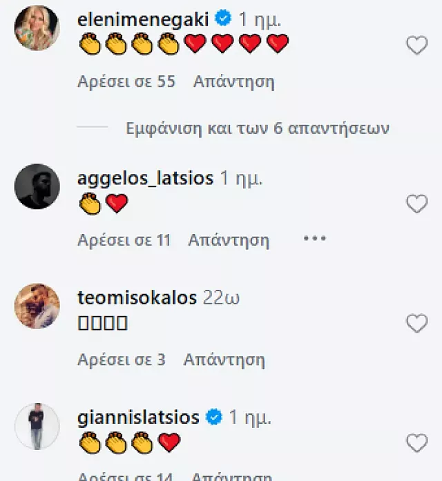 μεναγκη