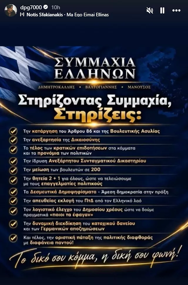 Γιαννακόπουλος