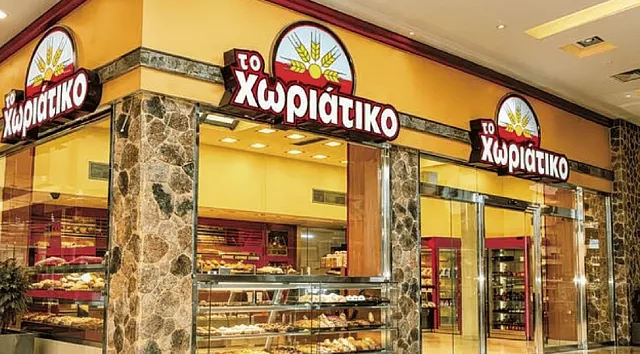 Χωριάτικο