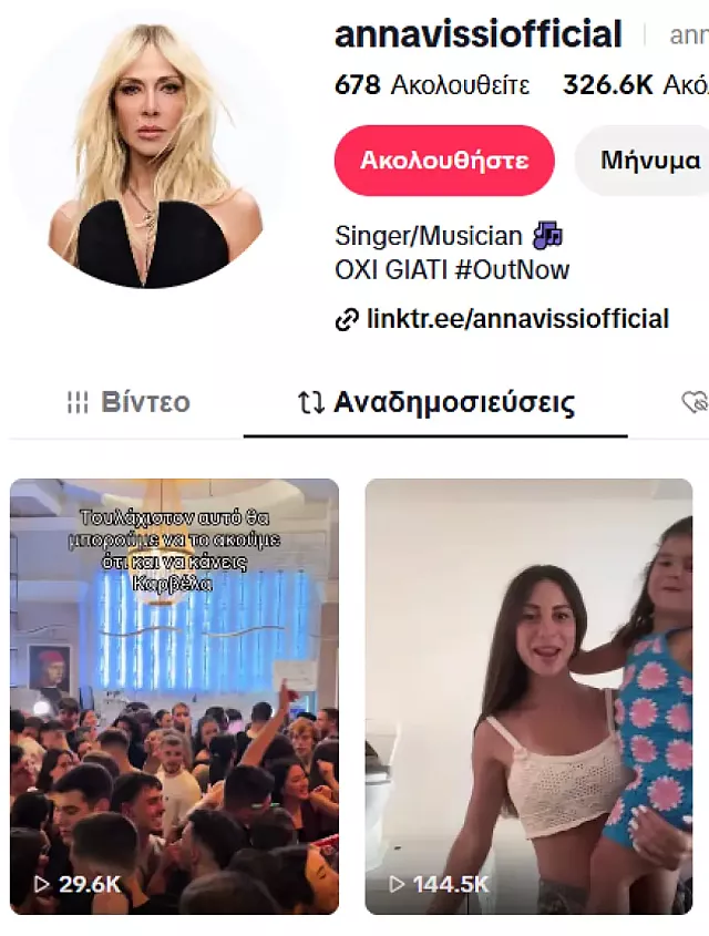 βίσση