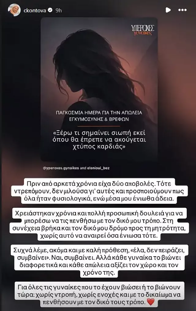 Κοντοβα