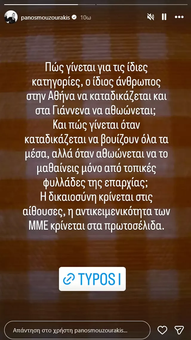 μου