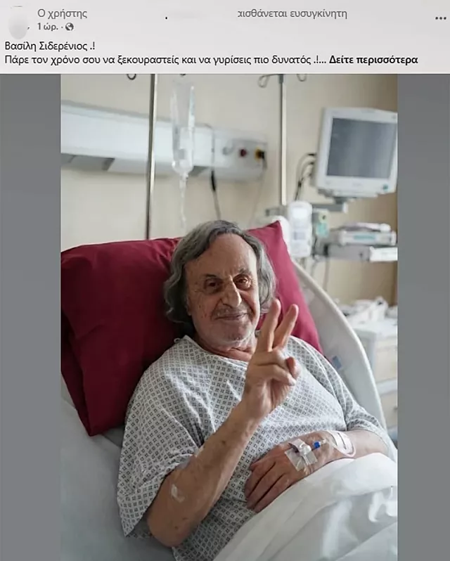 παπακωνσταντίνου