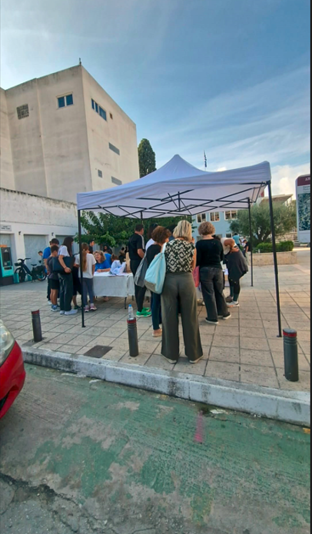 Παραλαβή