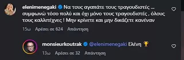 μενεγακη
