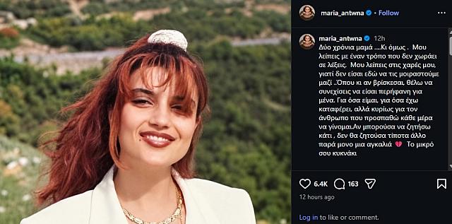 αντωνα