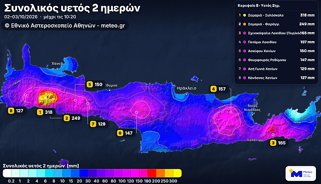 meteo χάρτης