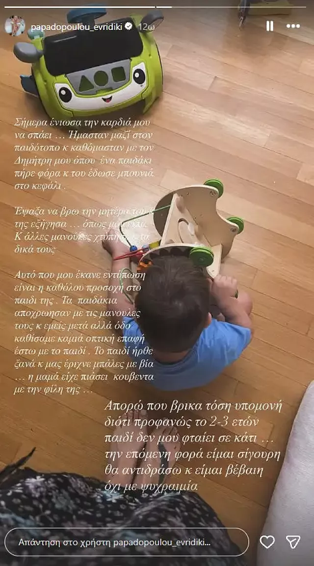 ΕΡ