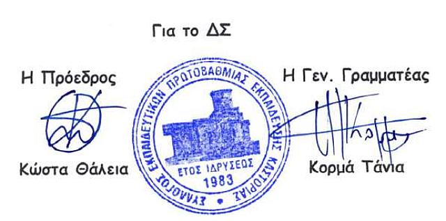 Στρατιωτική θητεία