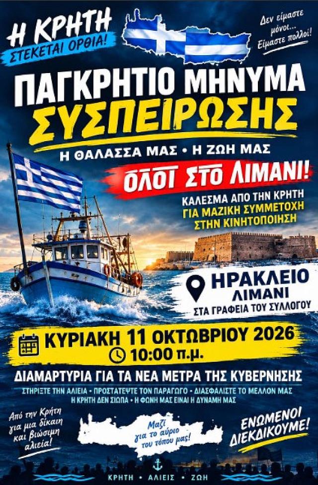 Σύσκεψη