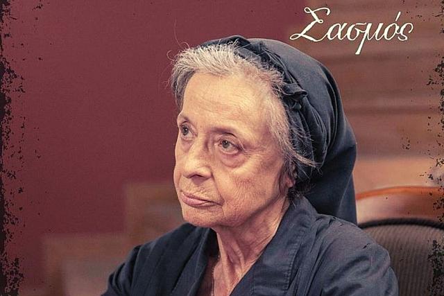giagia-eirini-sasmos-alpha-1.jpg