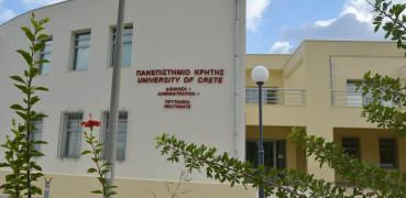 Πανεπιστήμιο Κρήτης