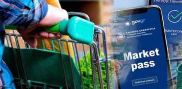 Market Pass