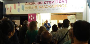 Αλέξης Καλοκαιρινός