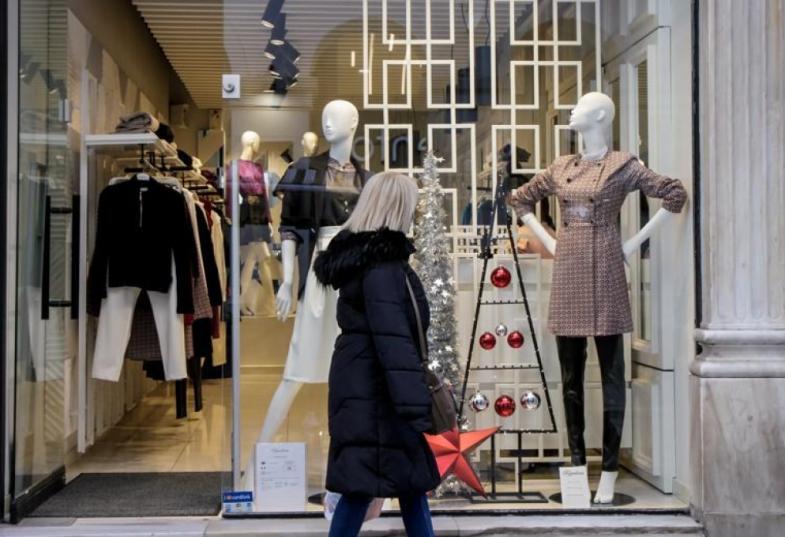 καταστήματα