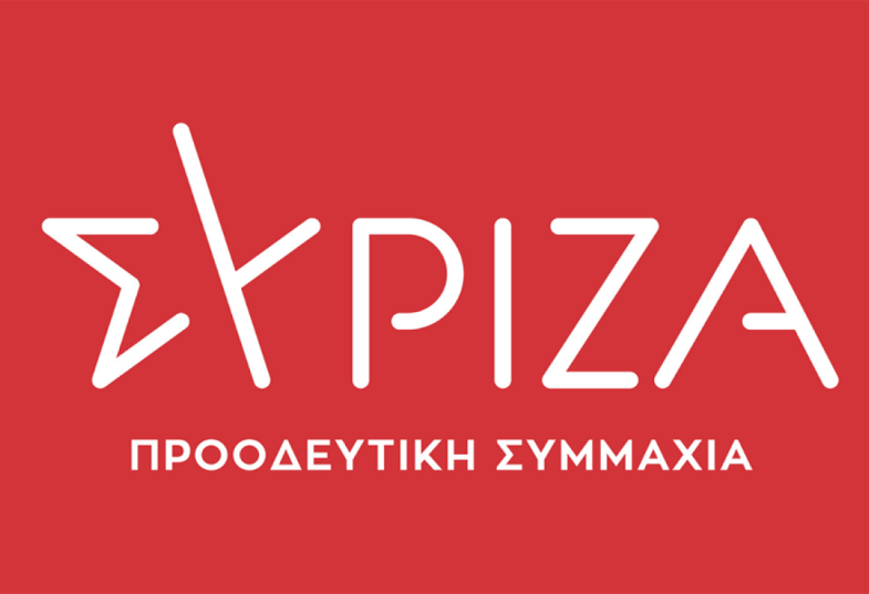 ΣΥΡΙΖΑ