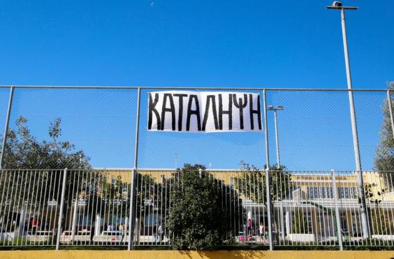 κατάληψη