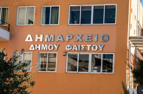 Δήμος Φαιστού