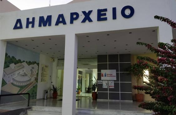 δημος χερσονησου