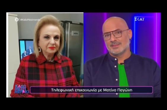 παγωνη
