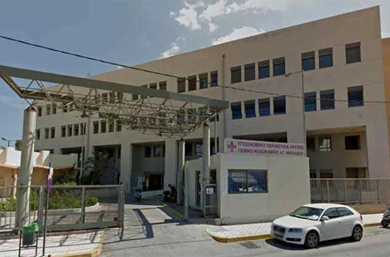 νοσοκομειο αγιου νικολάου