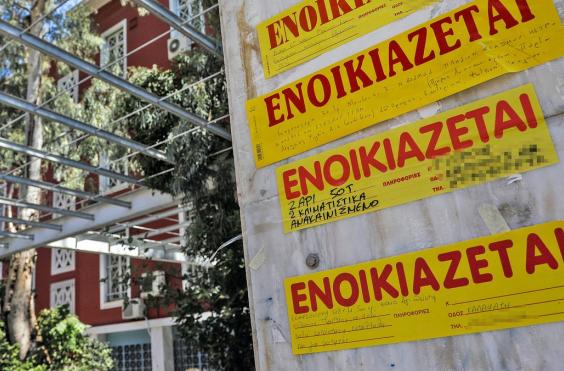 ενοίκια