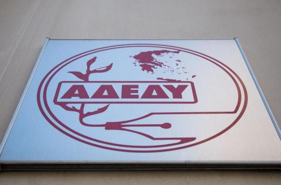 ΑΔΕΔΥ