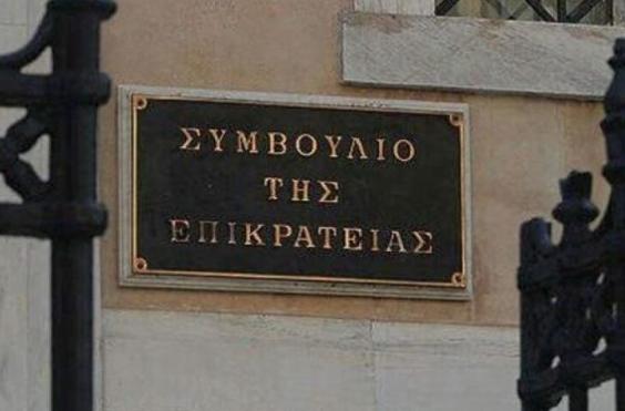 ΣΥΜΒΟΥΛΙΟ ΤΗΣ ΕΠΙΚΡΑΤΕΙΑΣ