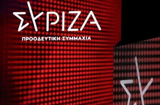ΣΥΡΙΖΑ