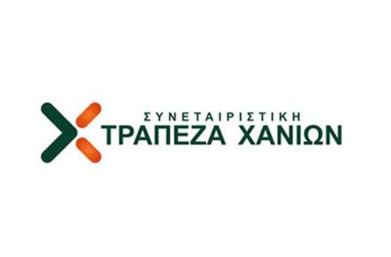 συνεταιριστική τράπεζα χανίων
