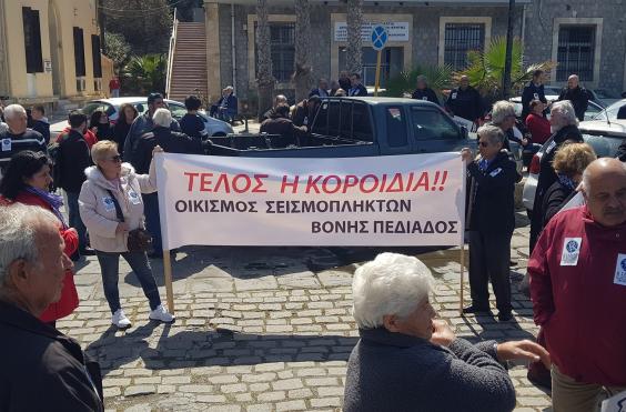σεισμόπληκτοι αποκεντρωμένη