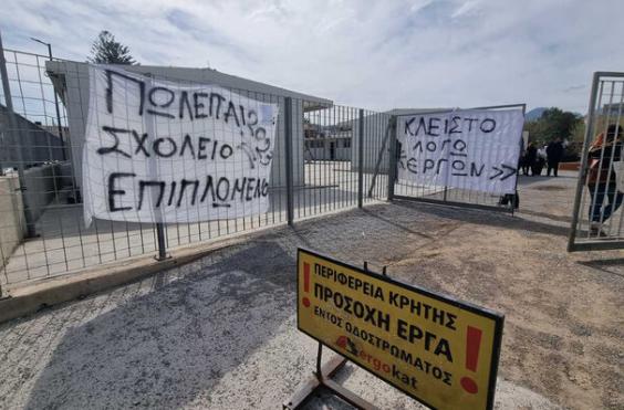 επαλ κισσάμου