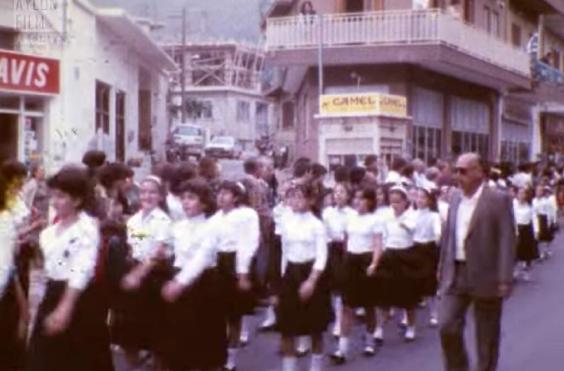 μάλια 1979 - σχολικη παρελαση