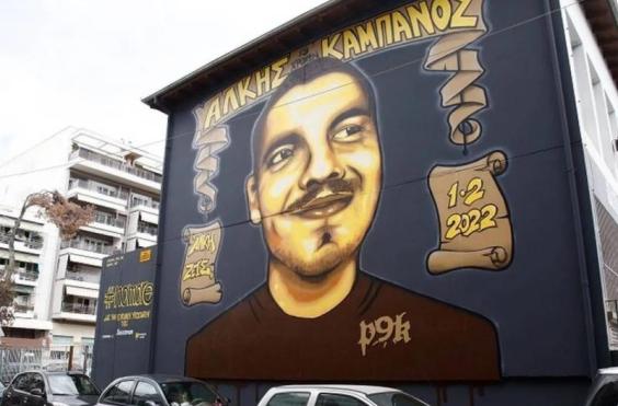 άλκης καμπανός