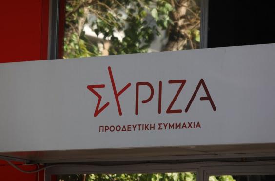 ΣΥΡΙΖΑ