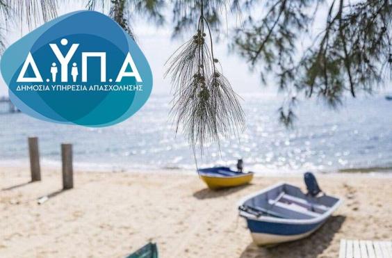 Κοινωνικός Τουρισμός