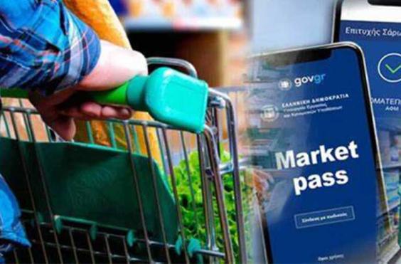Market Pass