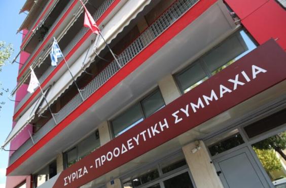 ΣΥΡΙΖΑ