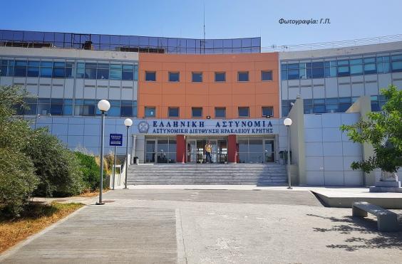 Αστυνομικό Μέγαρο Ηρακλείου