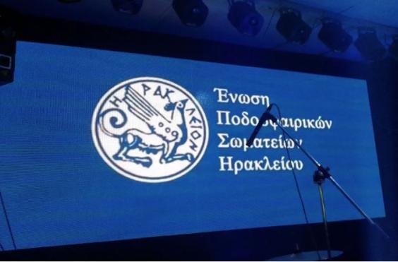 ΕΠΣΗ