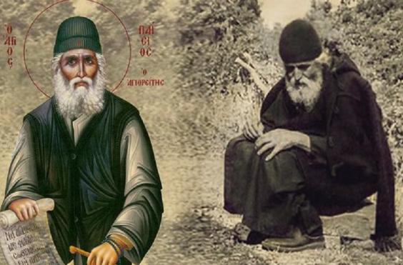 αγιος παισιος