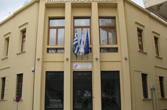 επιμελητήριο Ηρακλείου