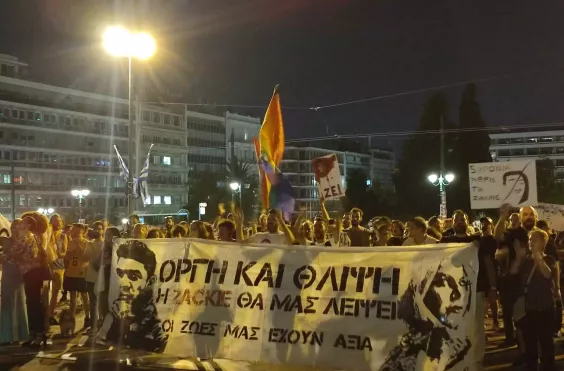 ζακ κωστοπουλος