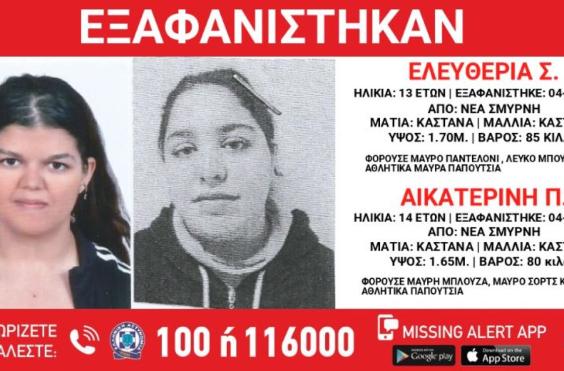 εξαφανιση