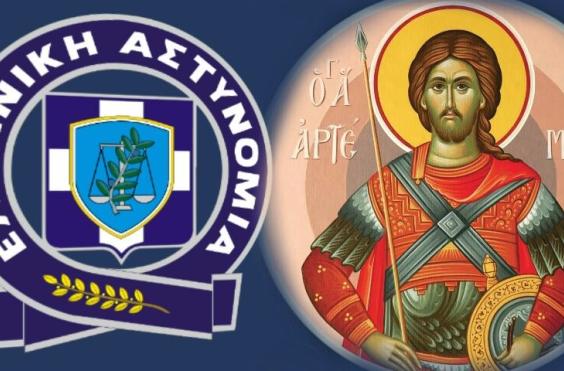ΕΛ.ΑΣ αγιος αρτεμιος