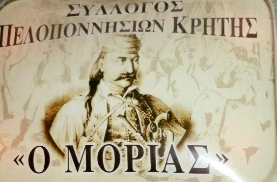 συλλογος πελοποννησιων