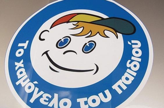 ΤΟ ΧΑΜΟΓΕΛΟ ΤΟΥ ΠΑΙΔΙΟΥ